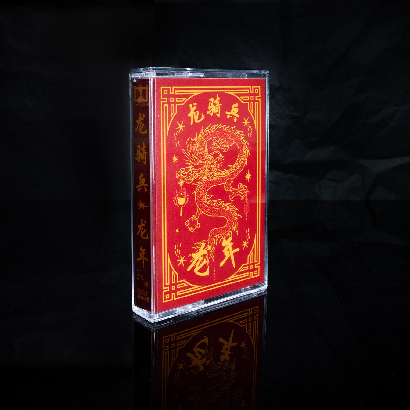 Dragoon - Year Of The Dragon (Limited Edition Cassette)